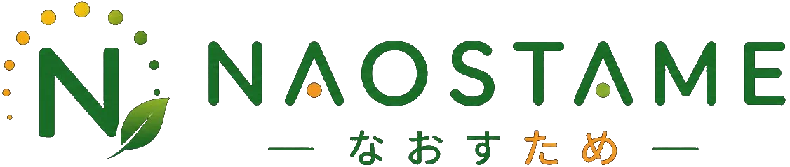 NAOSTAME なおすため